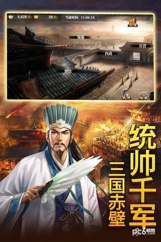 三国将无双