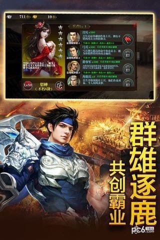 三国将无双