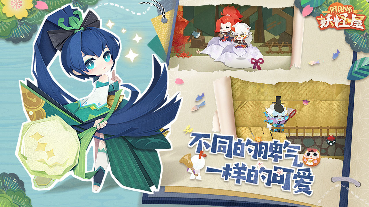 阴阳师妖怪屋苹果版