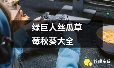绿巨人香蕉丝瓜秋葵草莓香蕉