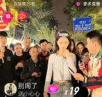户外直播有什么好点子