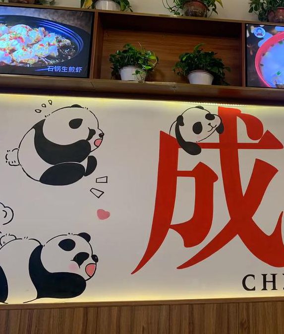 成都4片p完整在线观看