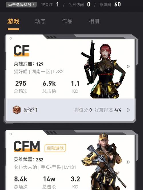 cf直播间