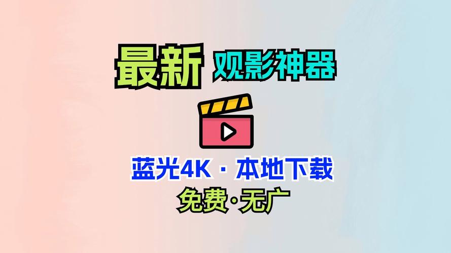 b站看全片 app下载