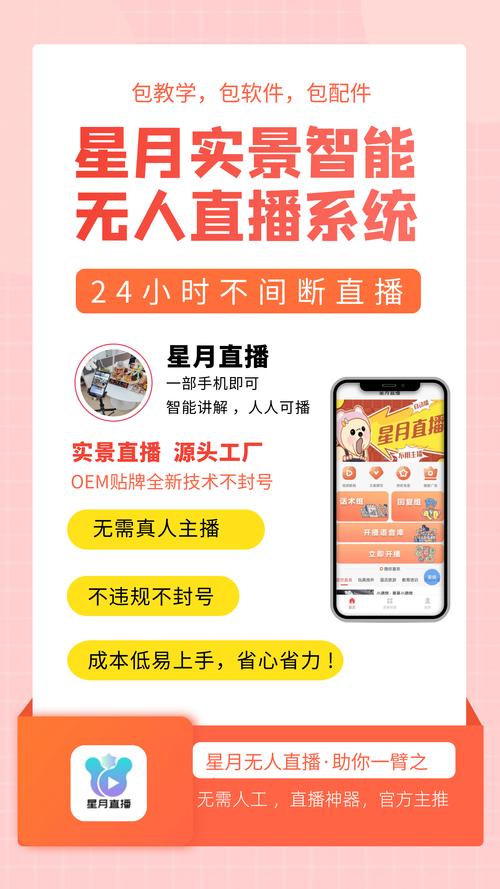 玖月直播间