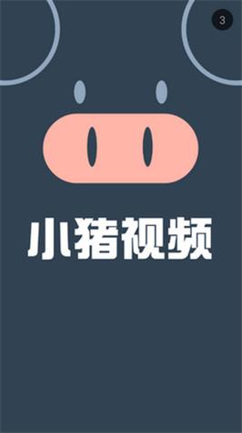 小猪视频多人运动app下载无线观看
