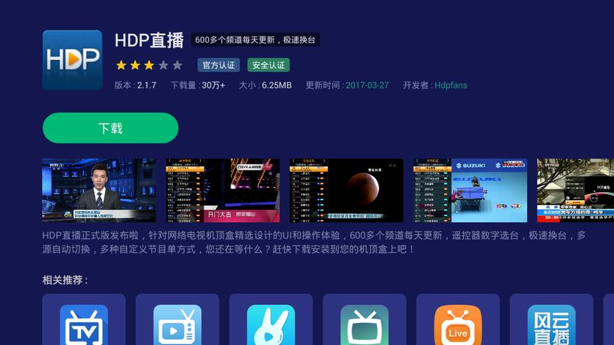 那种直播