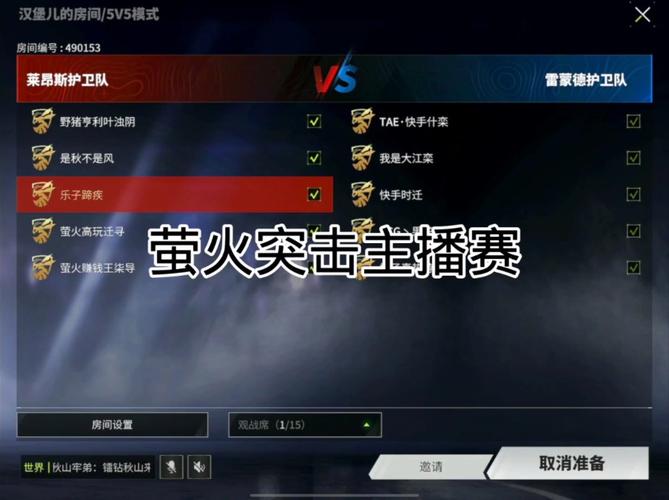 萤火直播下载
