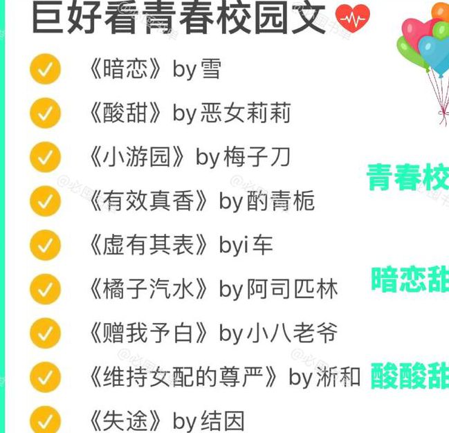 大学生小说网