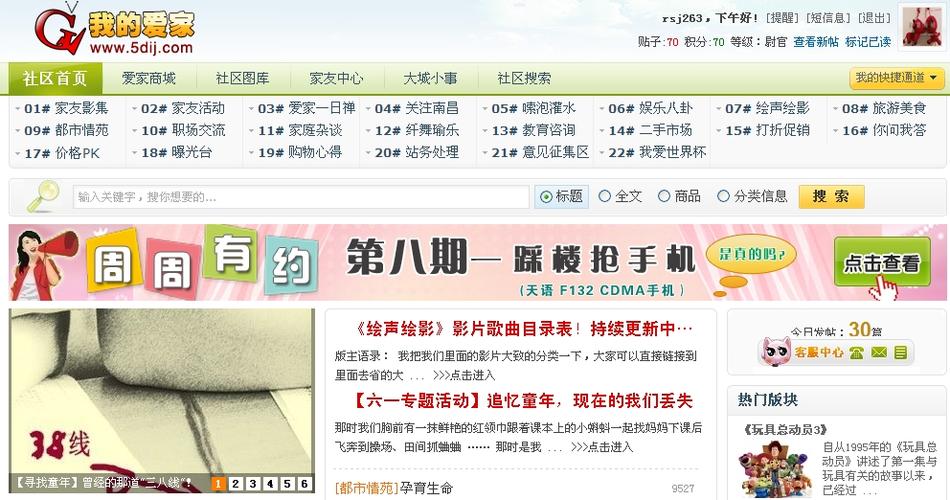 爱城论坛bt下载亚洲区