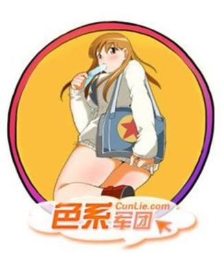 色系军团全集下载
