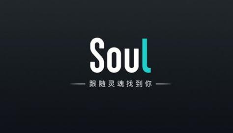 soul官方网站