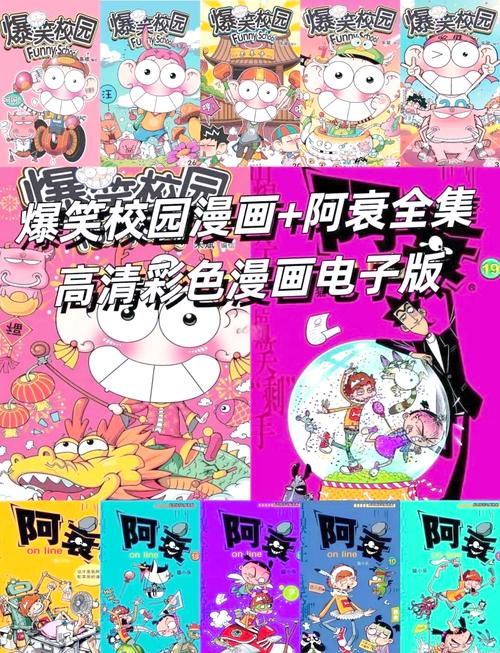 哈哈漫画 动漫首页