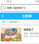 咕咚视频在线播放