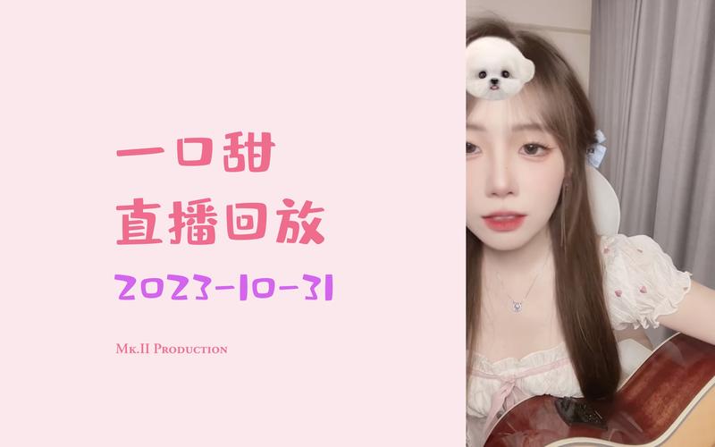 甜甜直播平台官方