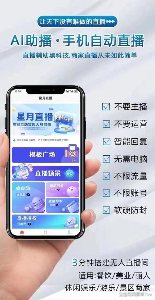 直播软件app平台