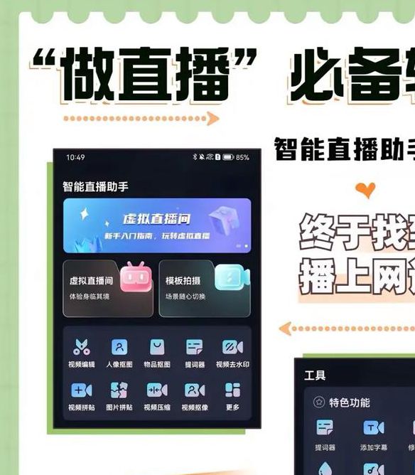 直播软件app平台