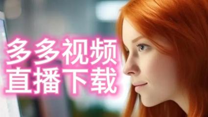 多多影院理论片在线中文字幕