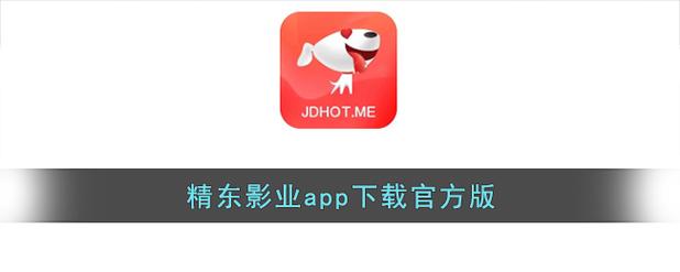 精东app