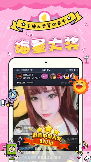 妖精直播免费版新版