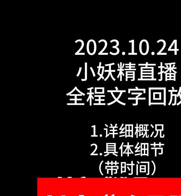妖精直播免费版新版