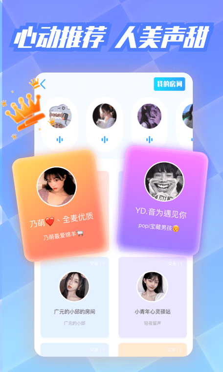 耳聊app