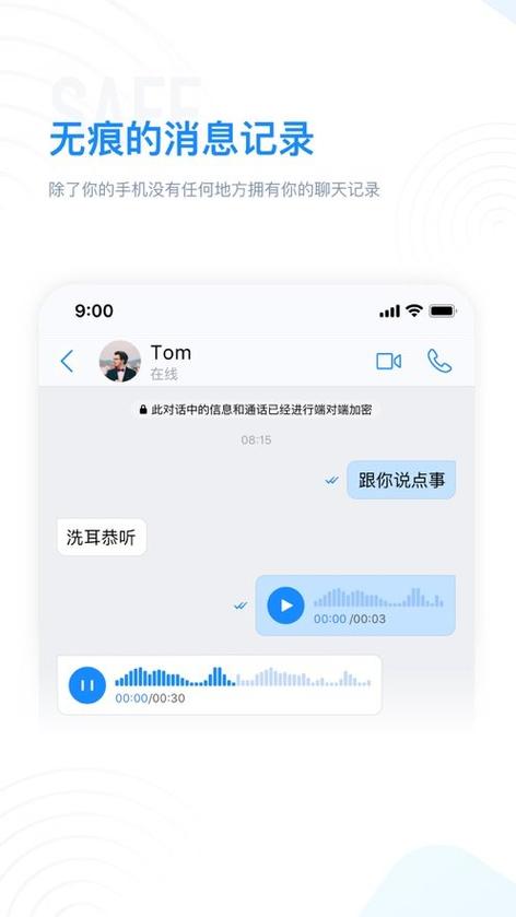 耳聊app